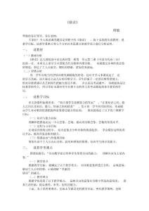 錯誤說課稿
