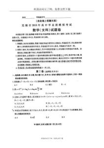 安徽省芜湖市2010届高三第二次模拟（数学文）扫描版