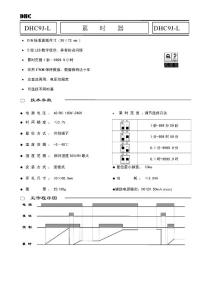 DHC9J_L說明書