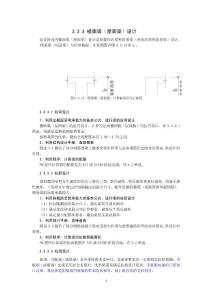 资料7：梁设计