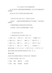 2011年重庆市中考语文真题试卷评析