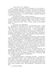 信息工程系09學年第一學期德育總結