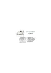 1-07-1 天津大学科学图书馆(中)