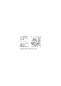 1-05-1 深圳大学城哈尔滨工业大学(中)