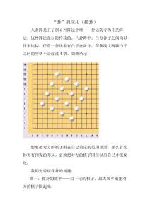 “卦”的应用