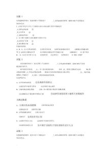 軟件工程復(fù)習(xí)與答案