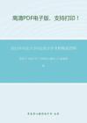 2021年河北大学432统计学考研精品资料之贾俊平《统计学》考研核心题库之计算题精编