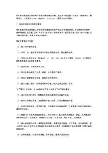 （資料）手機的人機接口MMI設計