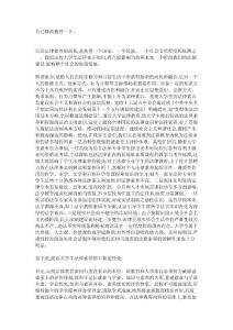 大學生法律素質調查報告