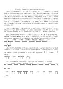 同期说明