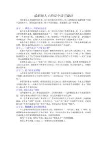 給職場人士的是個讀書建議