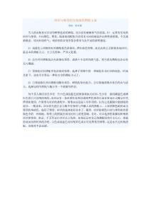 襯衫與領帶的完美顏色搭配方案