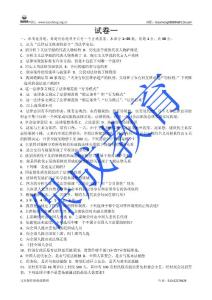 保成教育模拟试题