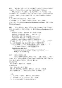 江苏历年英语高考作文题