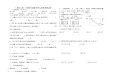 北师大版四年级上册数学期中试卷及期末试题共四套