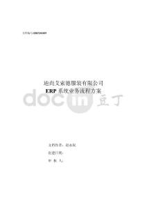 富友操作流程V3_0920