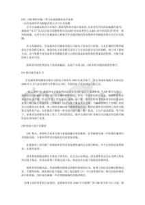 ERP、CRM和供應(yīng)鏈三駕馬車