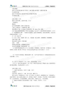 2011中考语文真题+模拟试题分类汇编：诗词赏析
