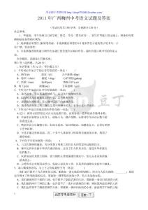 2011年廣西柳州市中考語文試題（含答案））