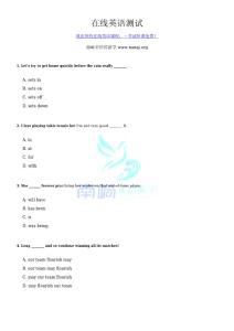 在線英語測試題及答案（2020-07-12)）42