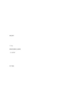 EFPM_UserGuide_V340_FCST_BUD_LRP_Chin