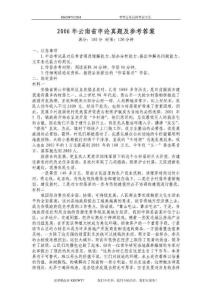 2006年云南省申论真题及参考答案