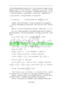 分类讨论思想