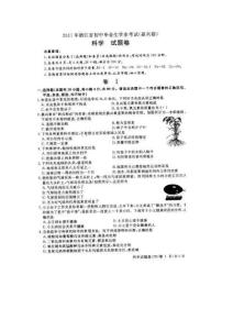 浙江省2011年中考科学试题（嘉兴）