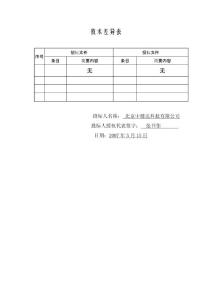 技術(shù)差異表