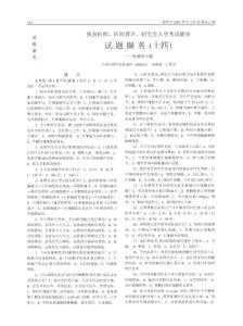 执业医师、医师晋升、研究生入学考试辅导试题撷英（十四）——血液病专题