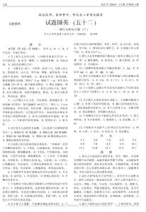 执业医师、医师晋升、研究生入学考试辅导试题撷英（五十二）——新生儿疾病专题（下）