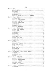 Ubuntu手冊(cè)（中文版）