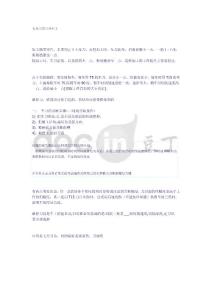 七分刀功三分車工