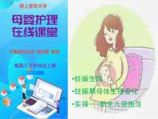 母婴护理全套培训教学课件---妊娠生理、新生儿竖抱法