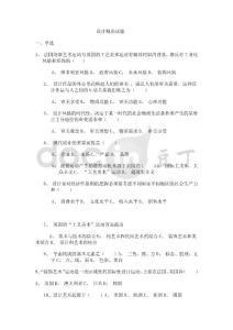设计概论试题