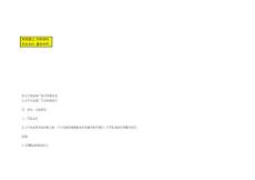 東方半島花園廣告宣傳策劃書449531341