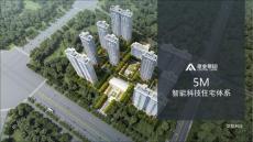 建業(yè)集團(tuán)智能科技住宅