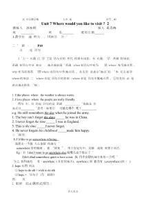 九年级英语教学案教学案unit7 2