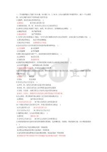 法律基礎知識試題與答案