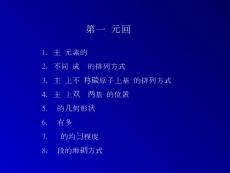 高分子热力学