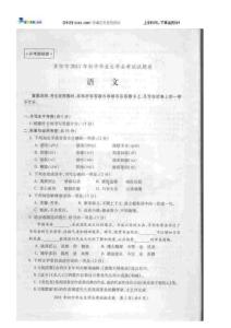 贵州省贵阳市2011年中考语文试题(1)