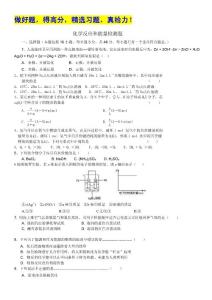山东省潍坊市重点中学2011年新高二暑假作业（二）（化学）