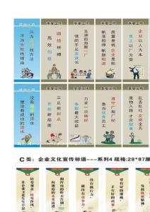宣傳標語選定