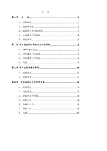 某地区中小学扩建项目可行性研究报告(学校扩建项目可研报告,资金申请报告)