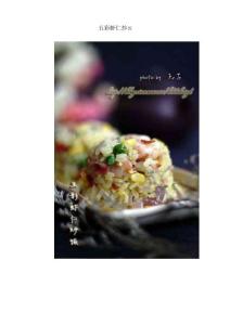 每日一菜：五彩虾仁炒饭