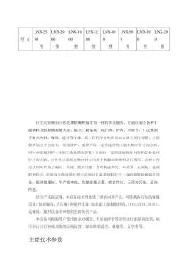 行星式輪碾混合機(jī)是聚輪碾和攪拌為一體的多功能機(jī)