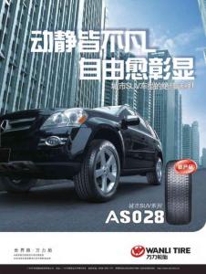 世界汽車工廠之殤——日本3.11大地震后記《汽車之友》2011年7月1號