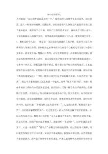 初中化学课导入大全