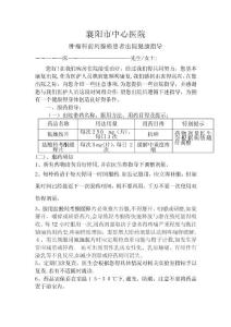前列腺癌出院指导