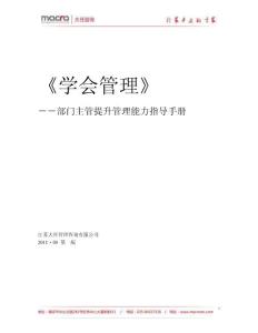 学会管理